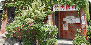 地域に根付いて
80年以上
